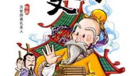 史记漫画,穿越千年的历史画卷