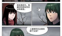 恐怖漫画小说